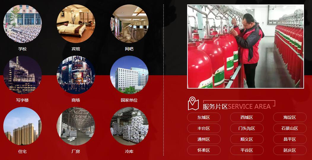 消防維修、消防改造、消防維保、消防銷(xiāo)售